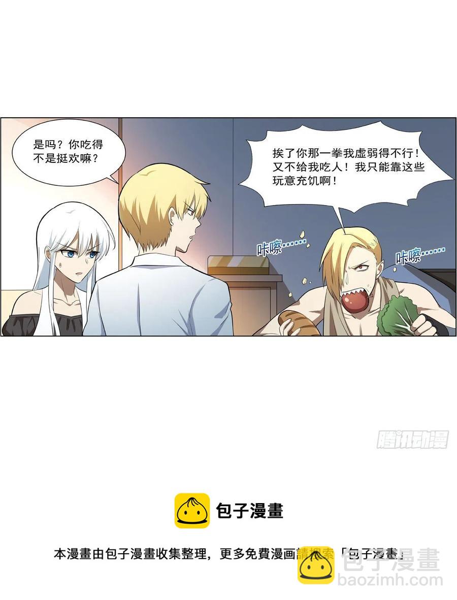 第252话 走光20