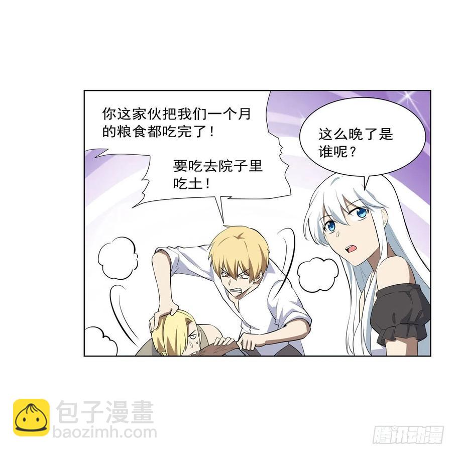 第252话 走光22