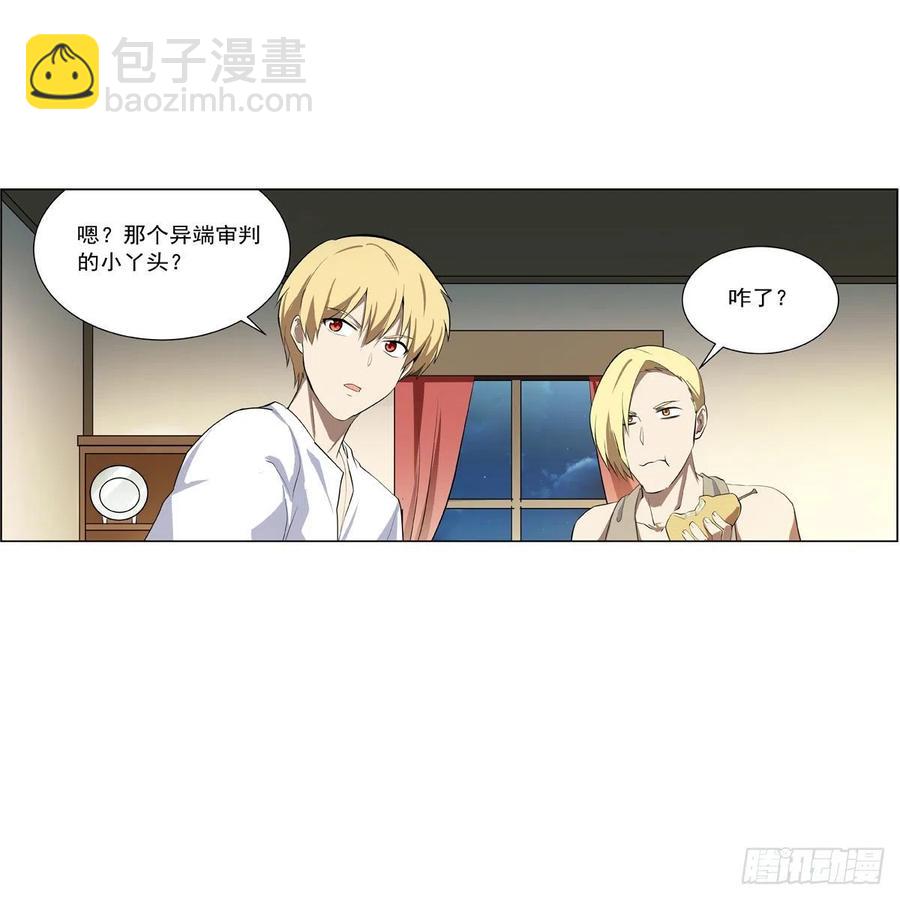 第252话 走光25