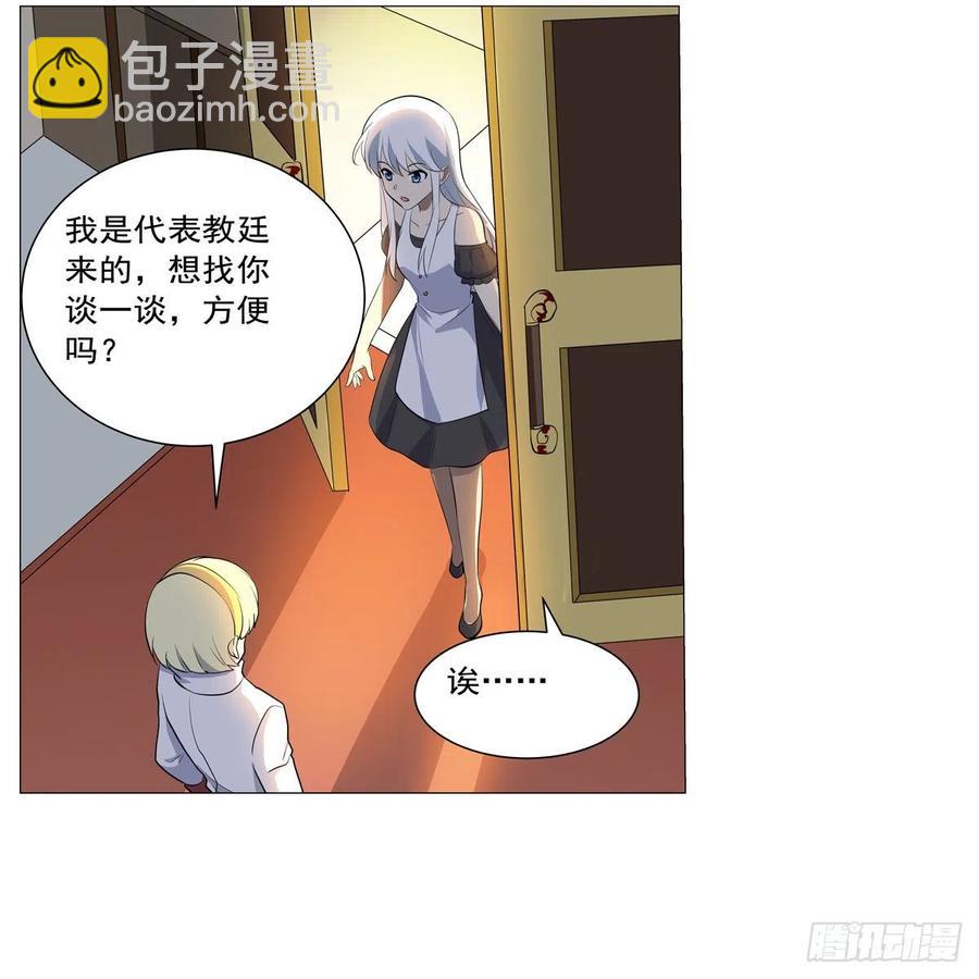 第252话 走光26