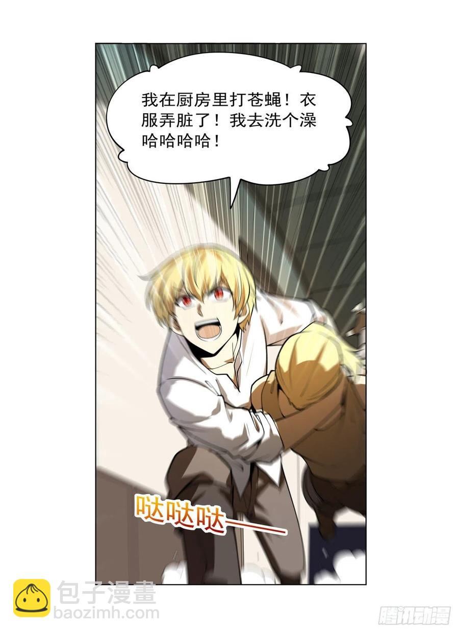 第252话 走光35