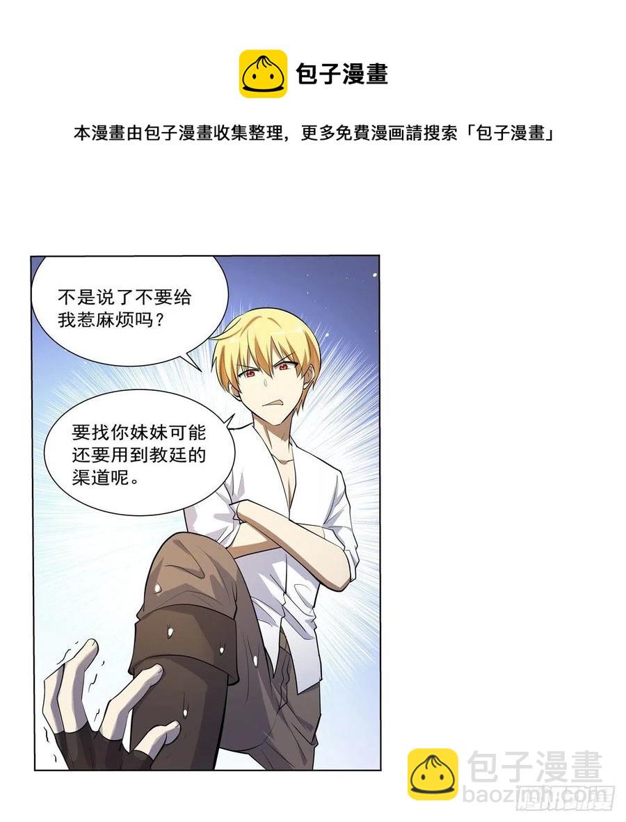第252话 走光44