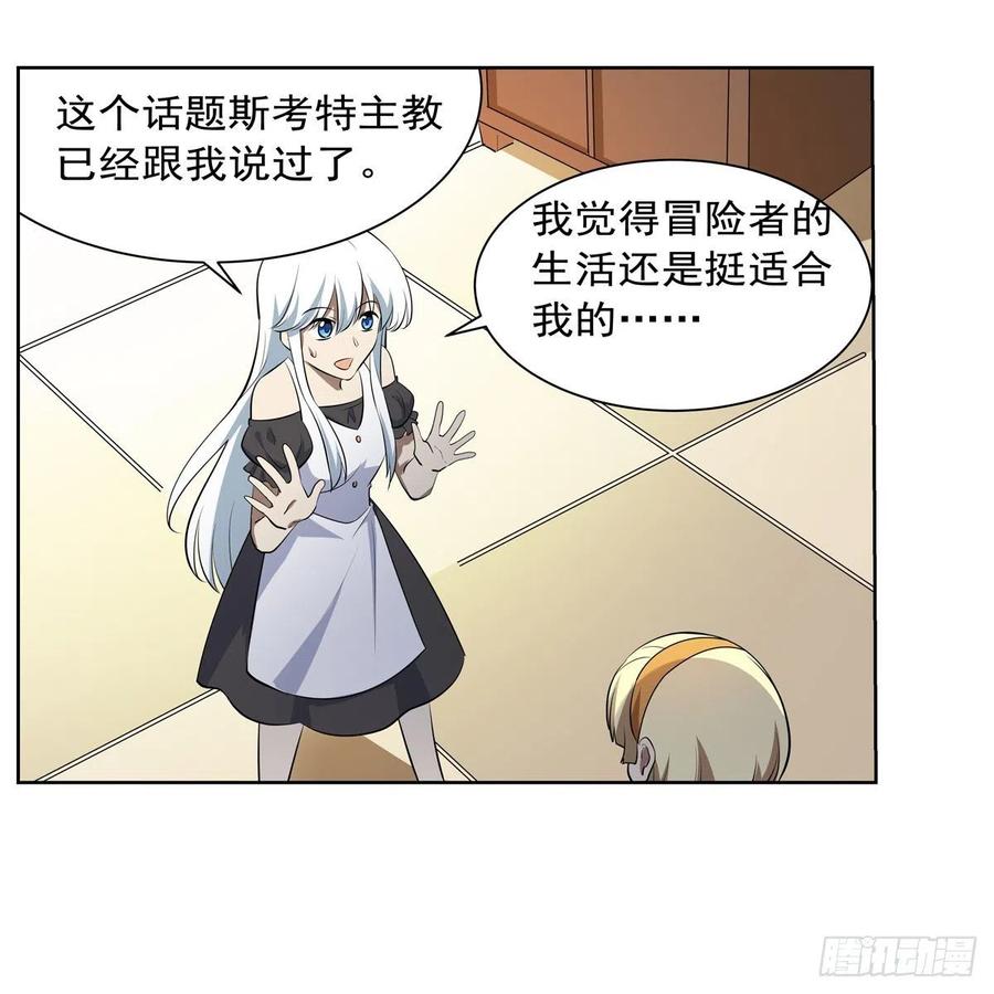 第252话 走光53