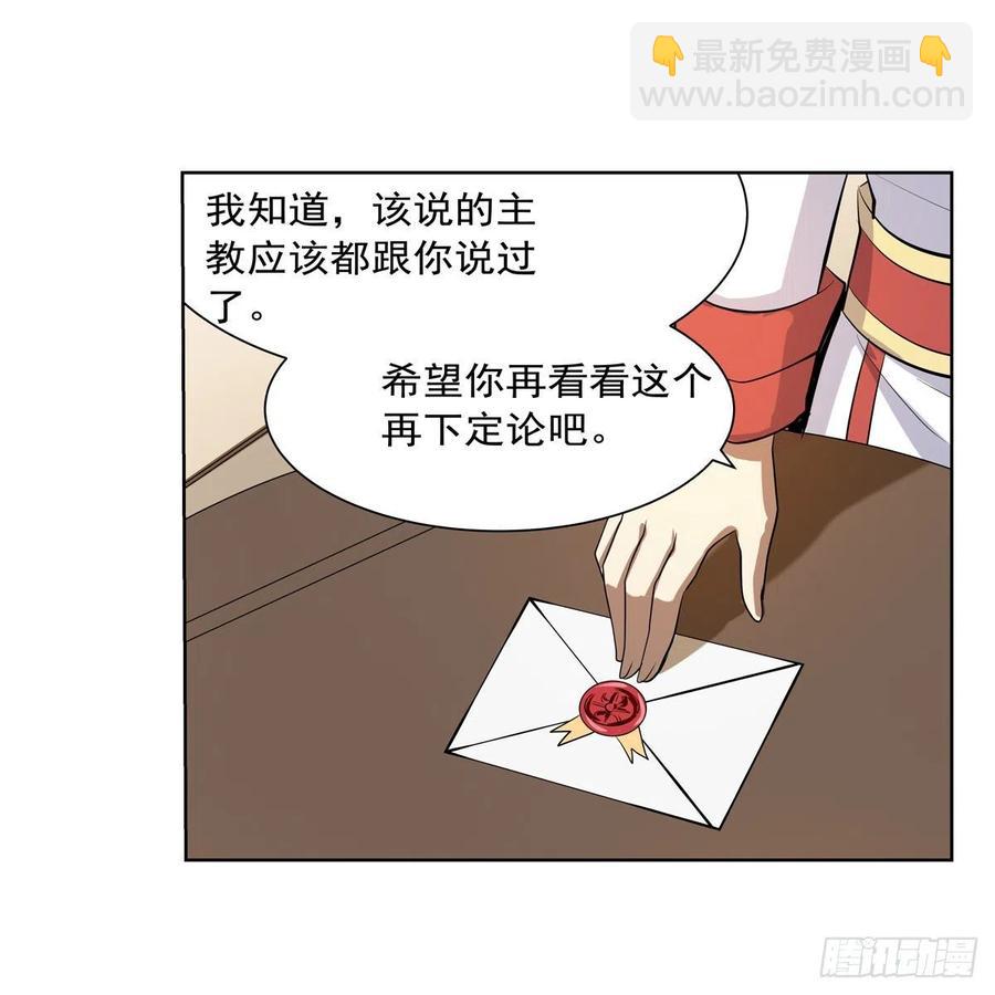第252话 走光54