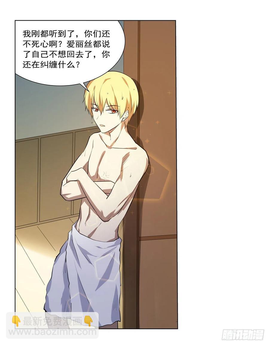 第252话 走光59