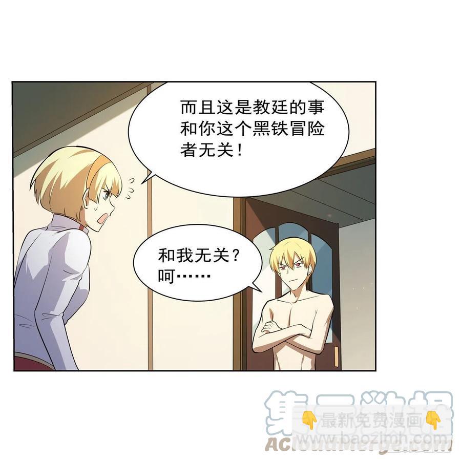 第252话 走光61