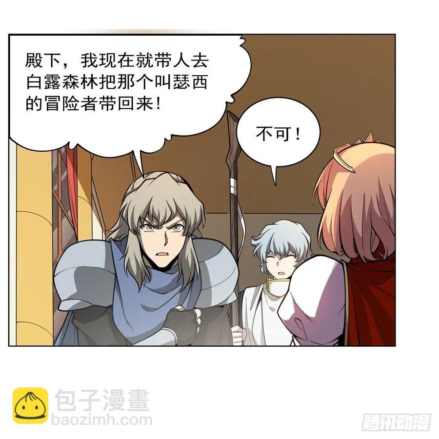 第253话 碎星炮11