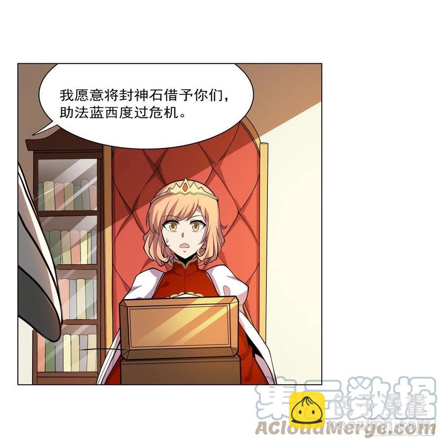 第253话 碎星炮33