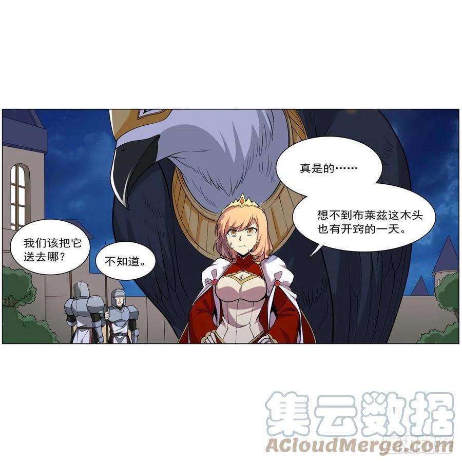 第253话 碎星炮58