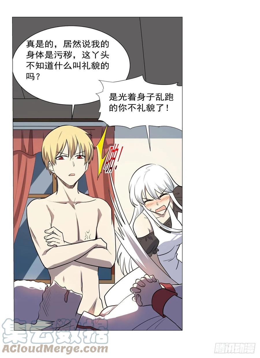 第253话 碎星炮61