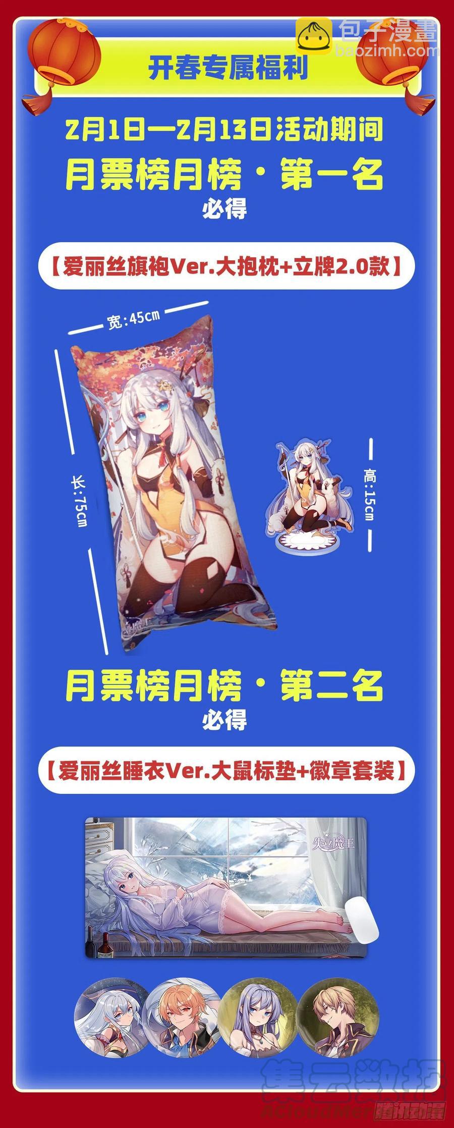第253话 碎星炮67