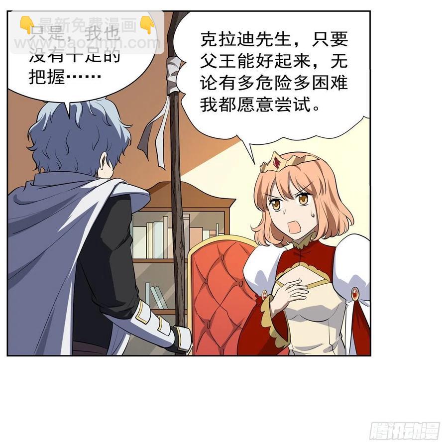 第253话 碎星炮7