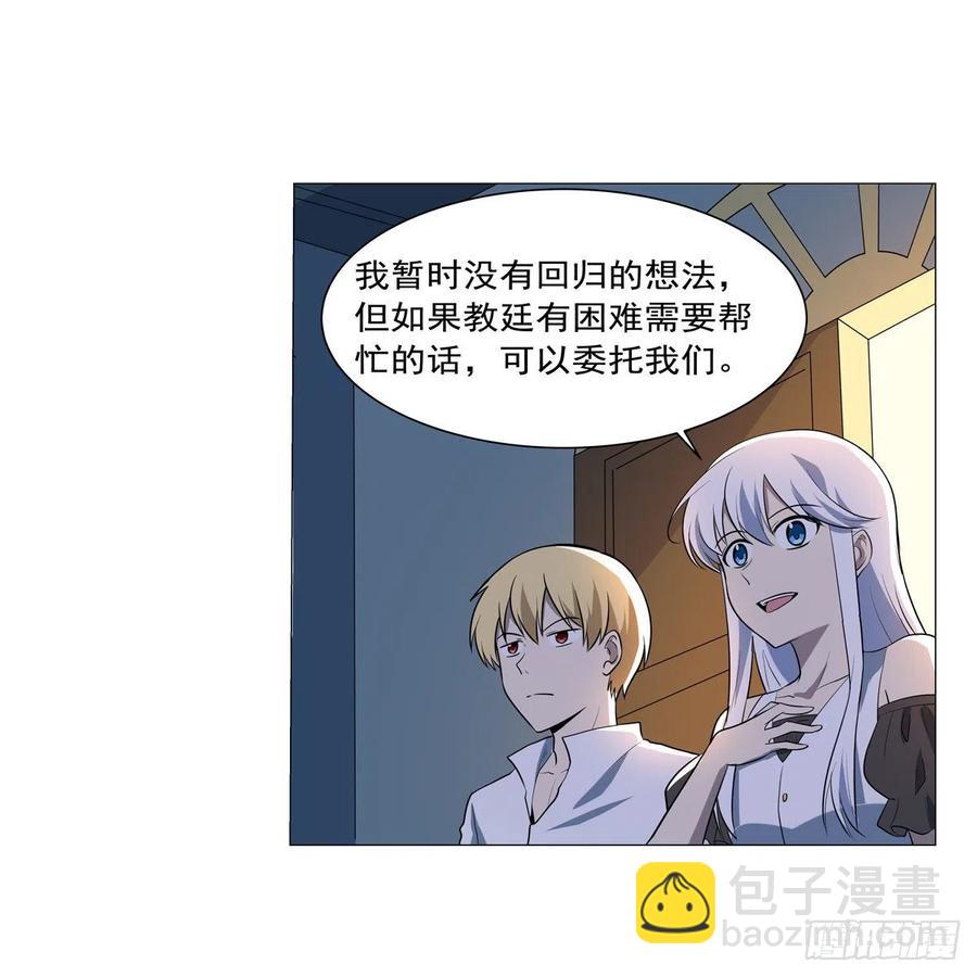 第254话 偷吃14