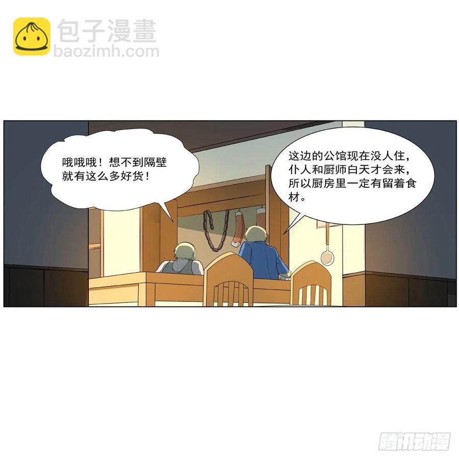 第254话 偷吃34