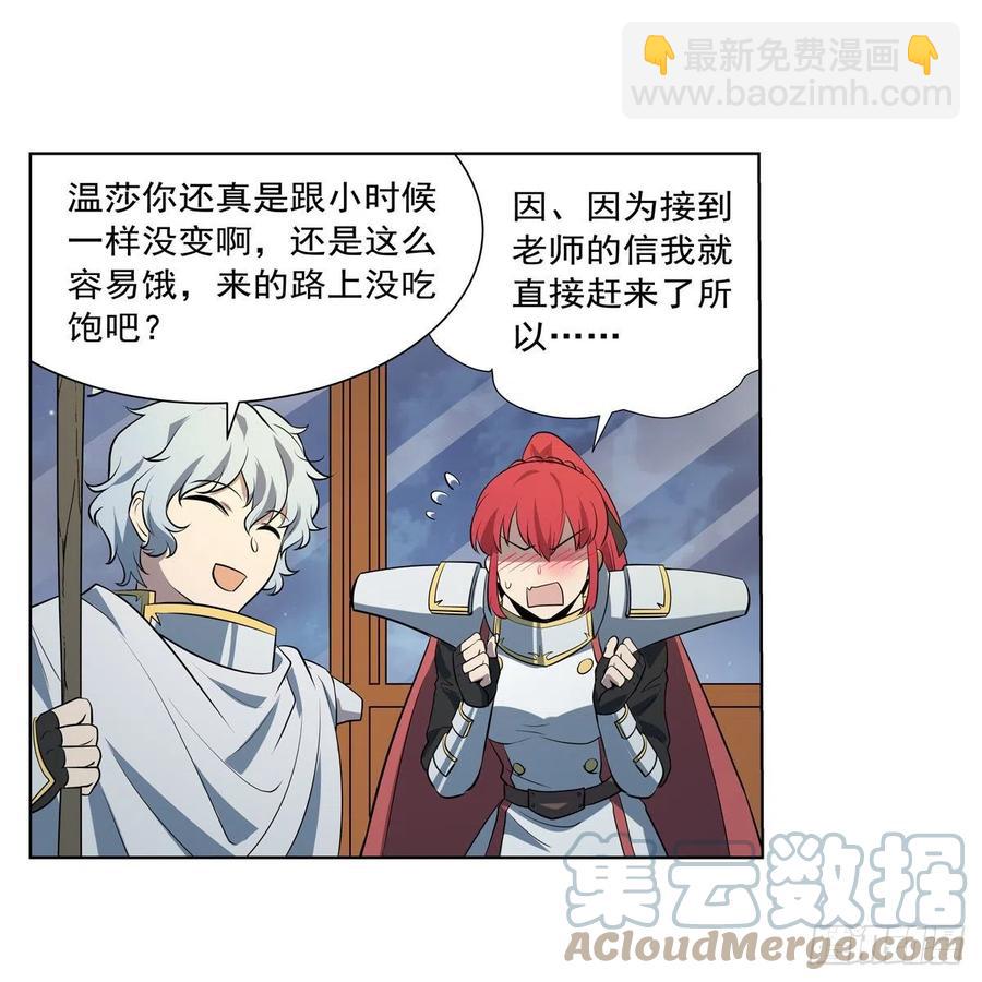 第254话 偷吃6