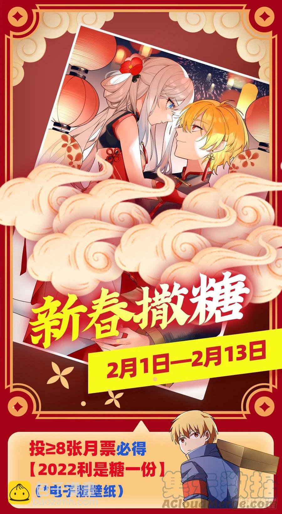 第254话 偷吃67