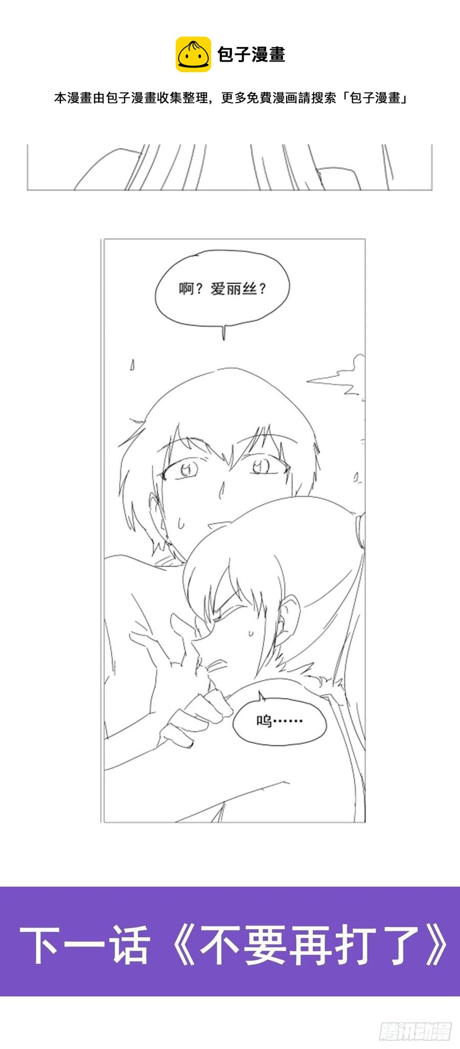 第254话 偷吃72