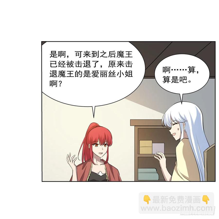 第255话 不要再打了17