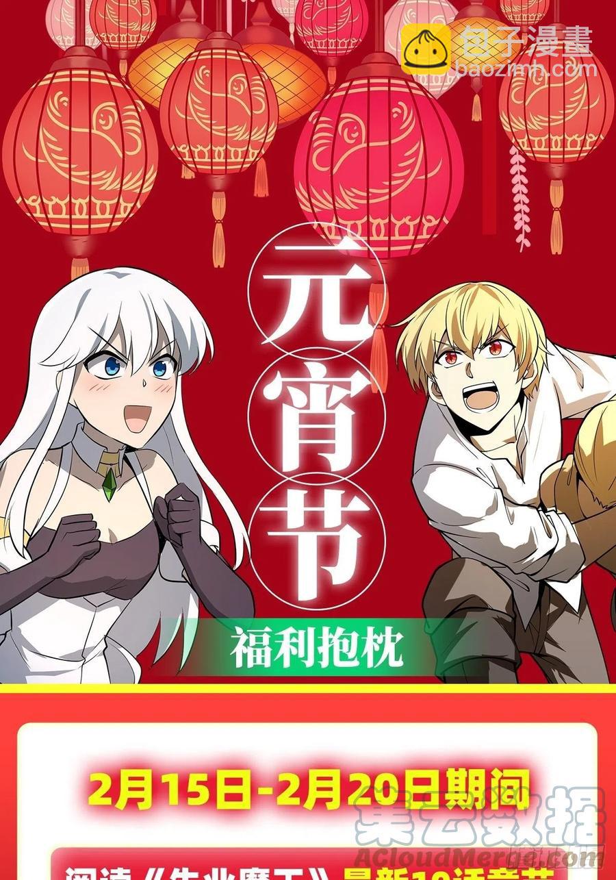 第255话 不要再打了67