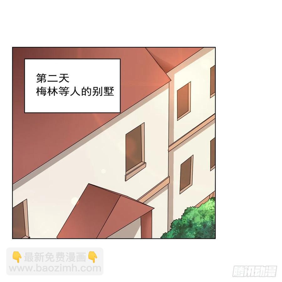 第256话 洞观之瞳1