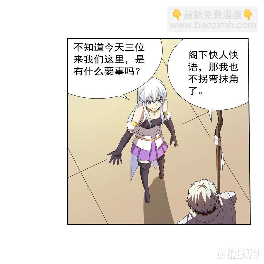 第256话 洞观之瞳11