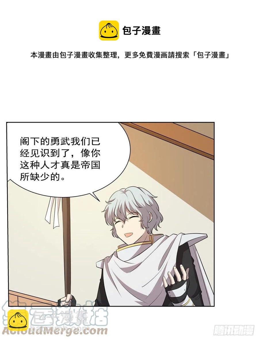 第256话 洞观之瞳12