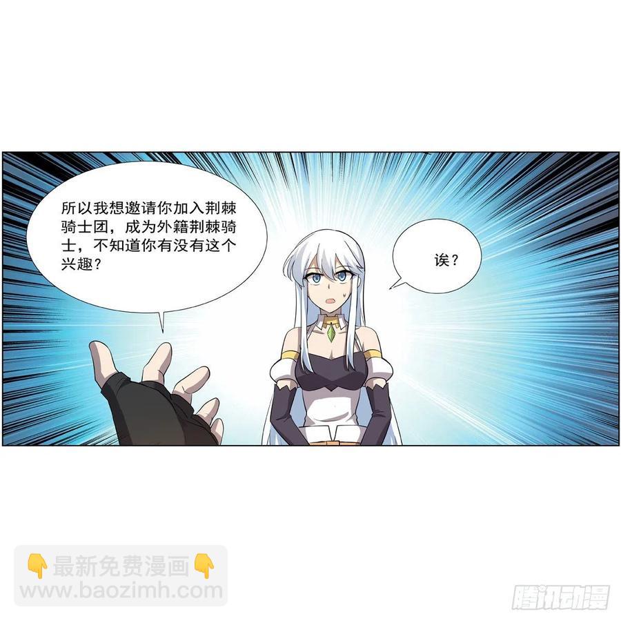 第256话 洞观之瞳13