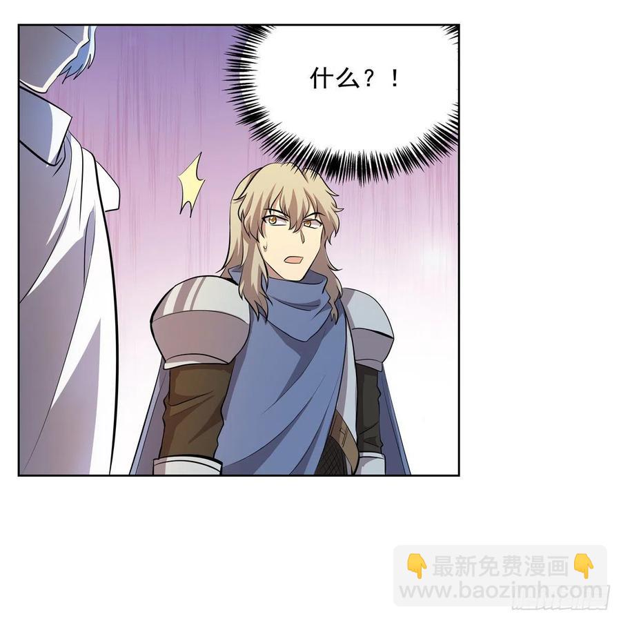 第256话 洞观之瞳14