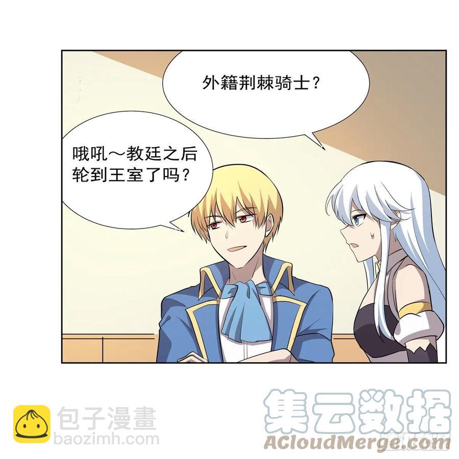 第256话 洞观之瞳15