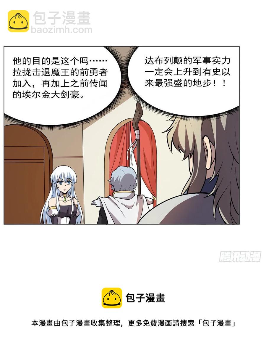 第256话 洞观之瞳16