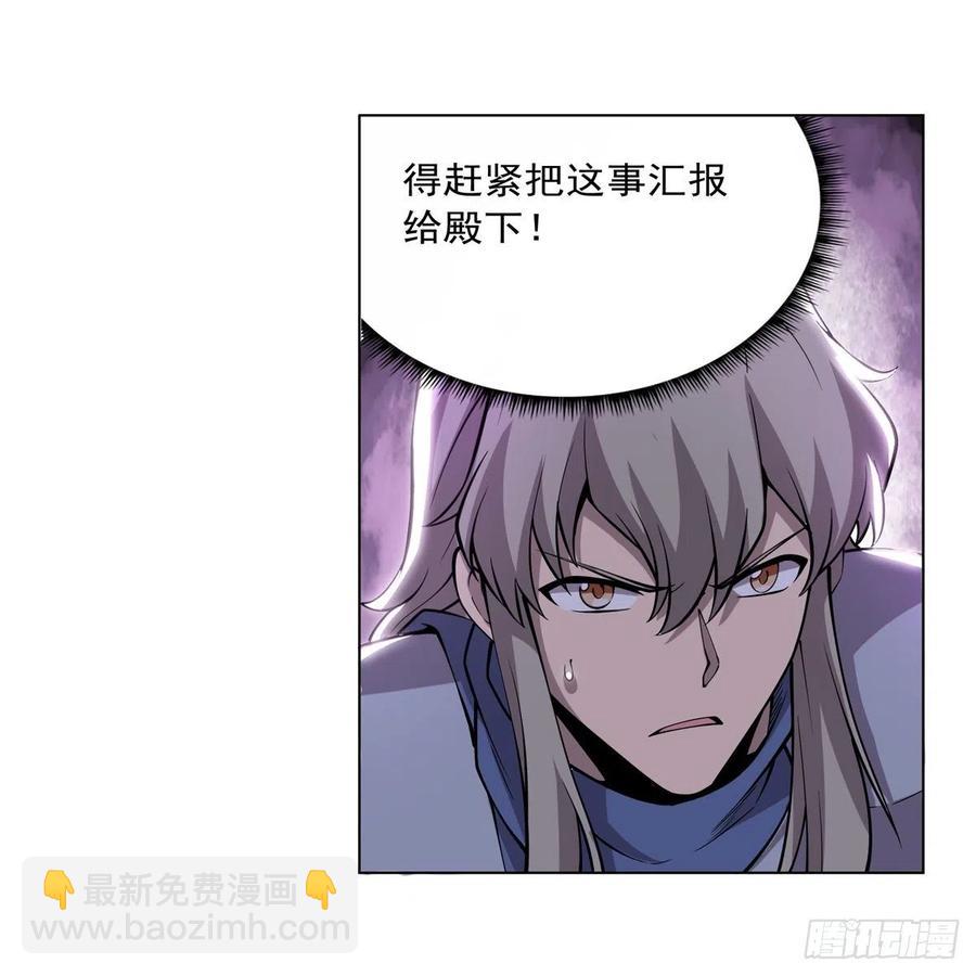 第256话 洞观之瞳17