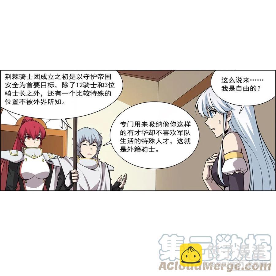 第256话 洞观之瞳18