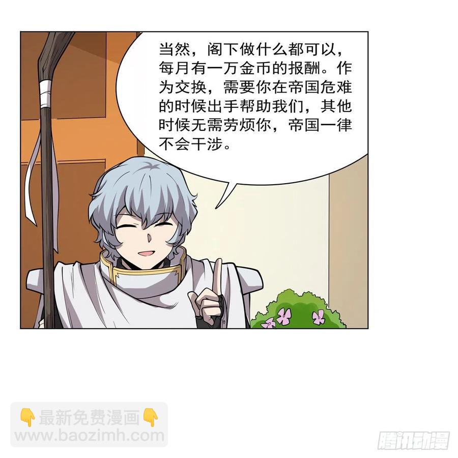 第256话 洞观之瞳19