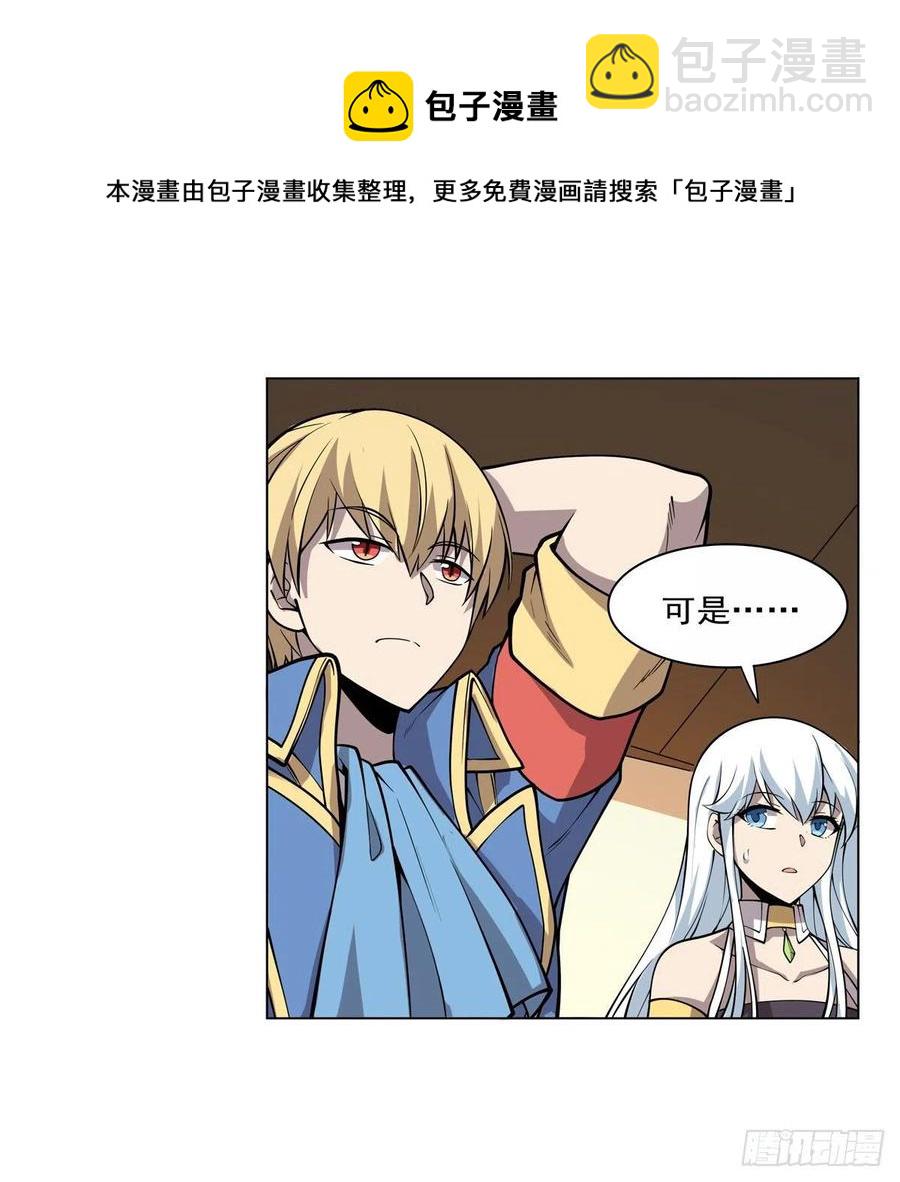第256话 洞观之瞳20