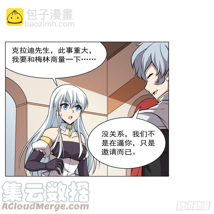 第256话 洞观之瞳21