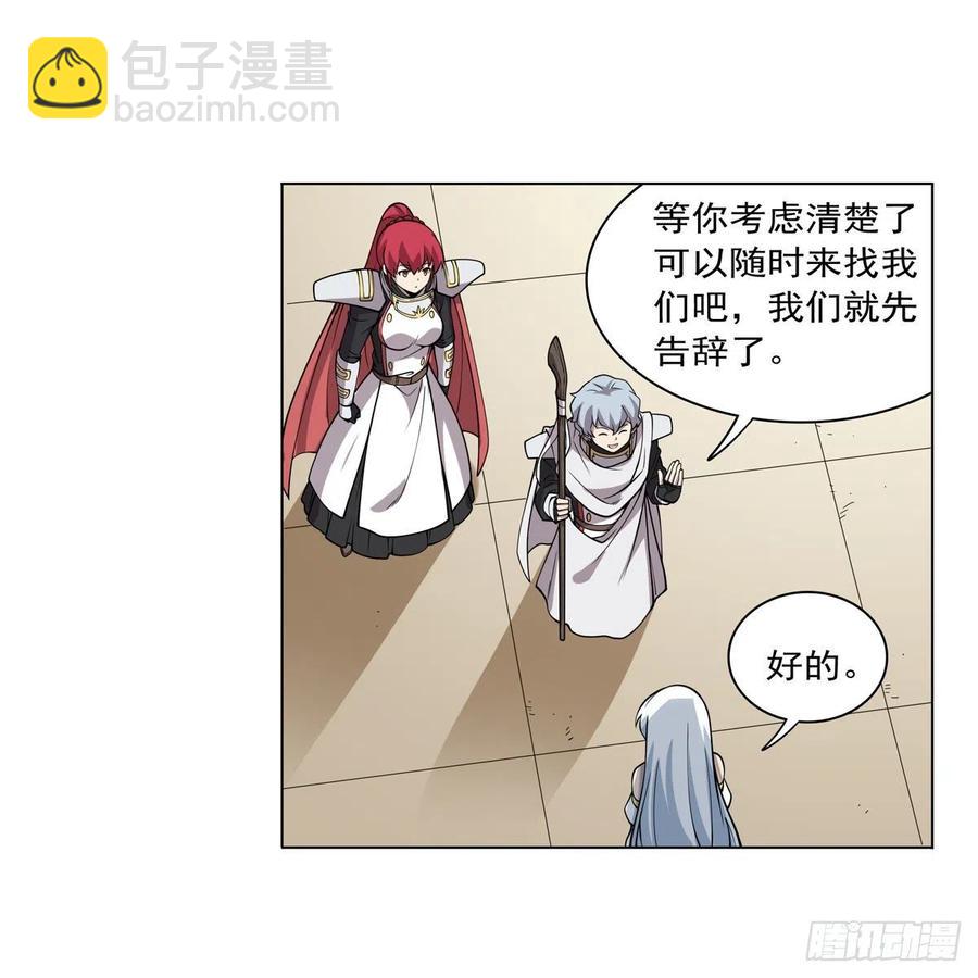 第256话 洞观之瞳22
