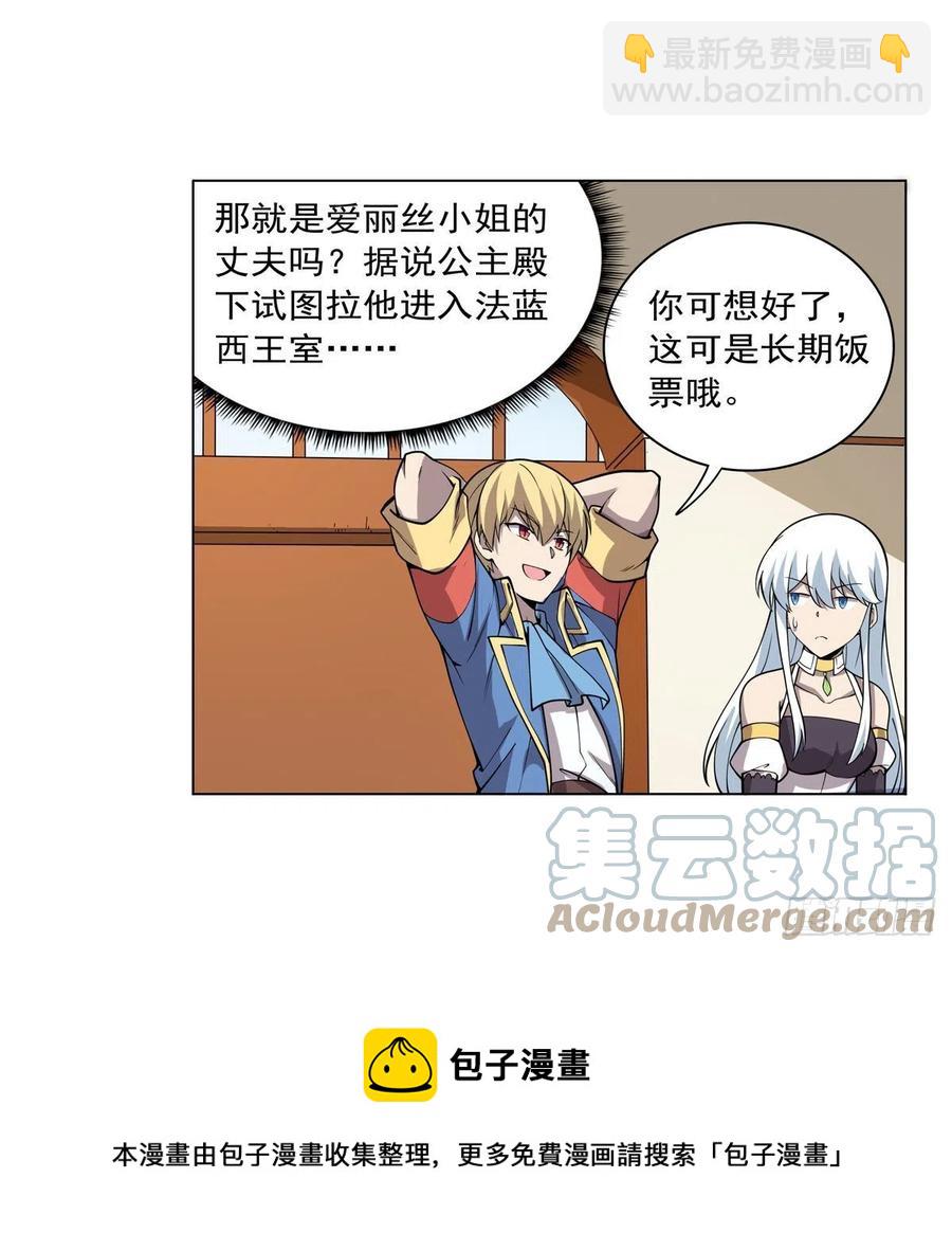 第256话 洞观之瞳24