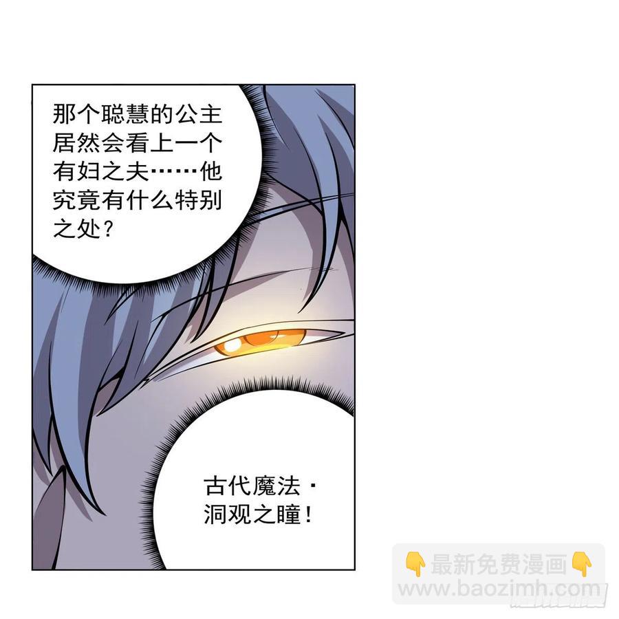 第256话 洞观之瞳25