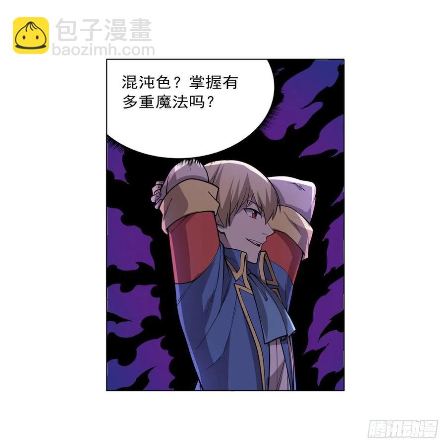 第256话 洞观之瞳26
