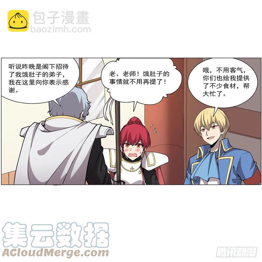 第256话 洞观之瞳3