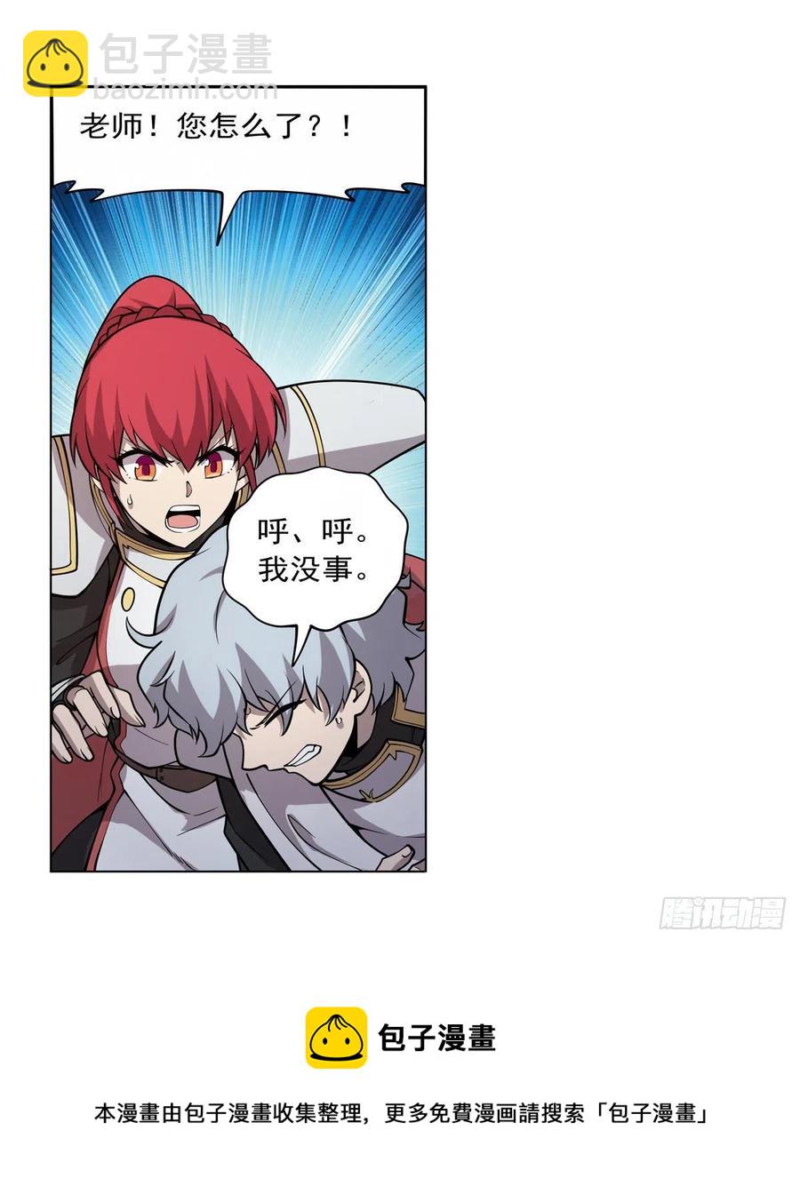 第256话 洞观之瞳32