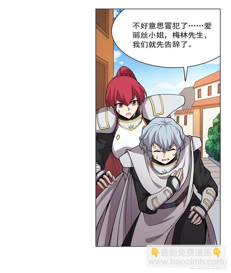 第256话 洞观之瞳35