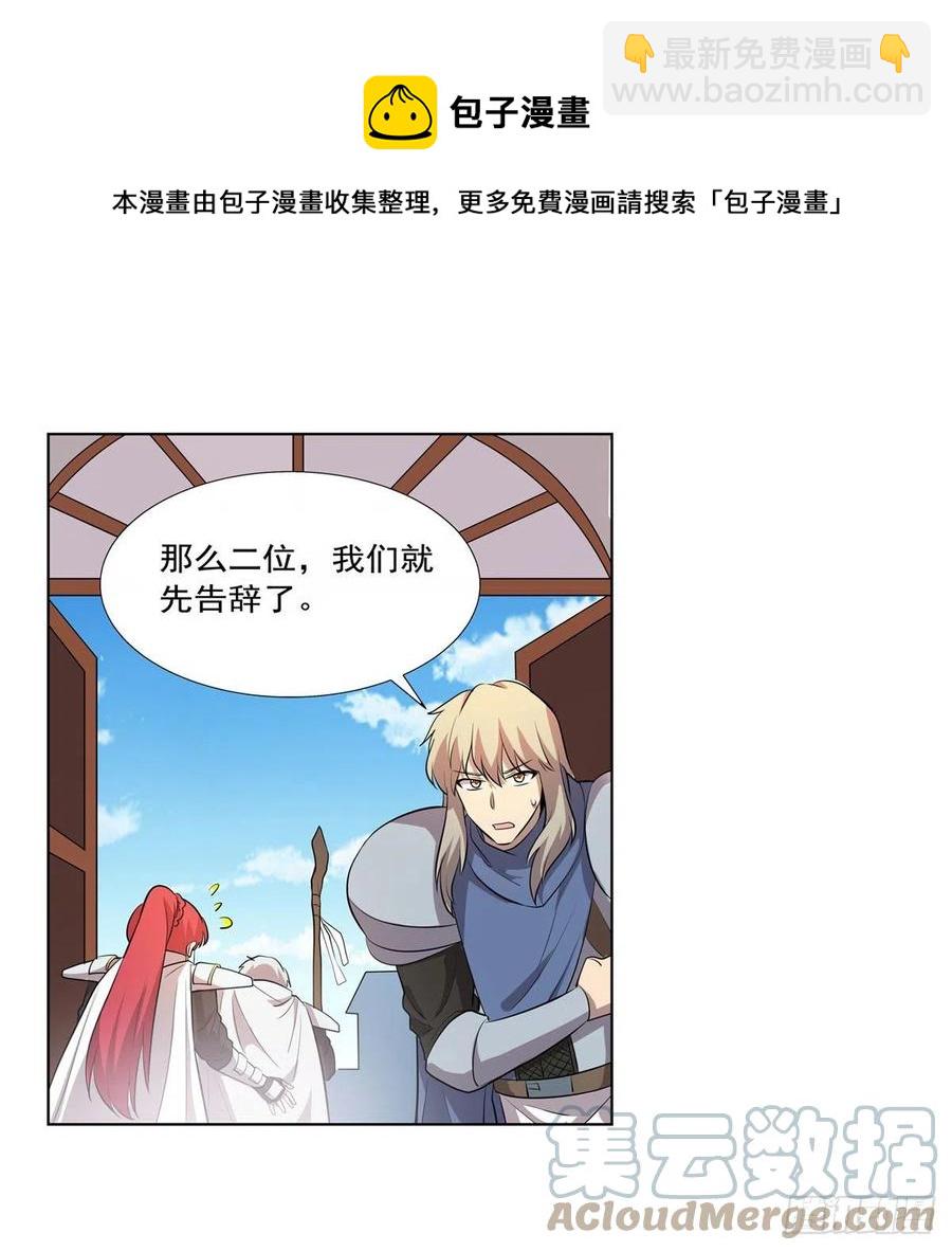 第256话 洞观之瞳36