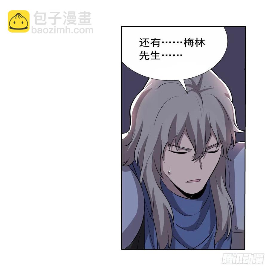 第256话 洞观之瞳37