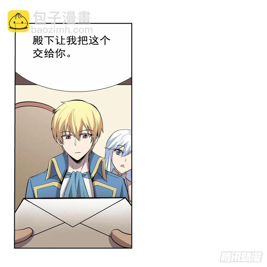 第256话 洞观之瞳38