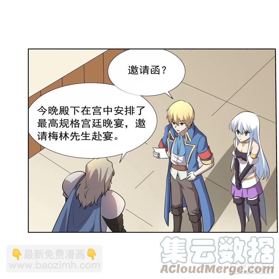 第256话 洞观之瞳39