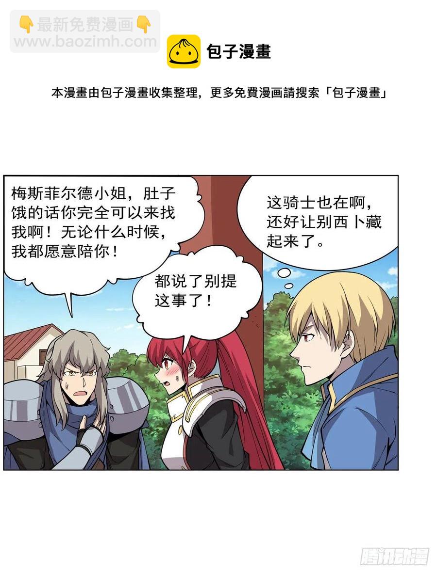 第256话 洞观之瞳4