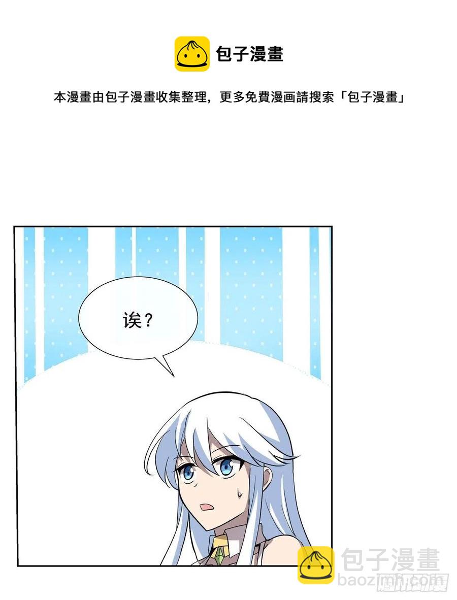 第256话 洞观之瞳40