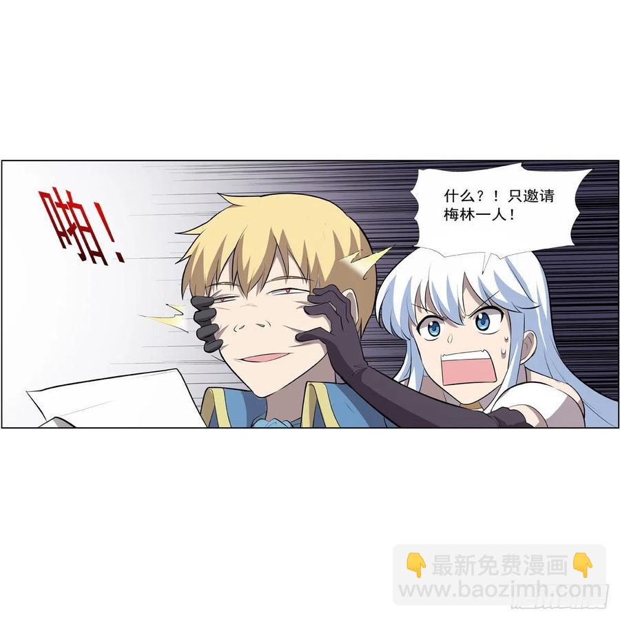 第256话 洞观之瞳41