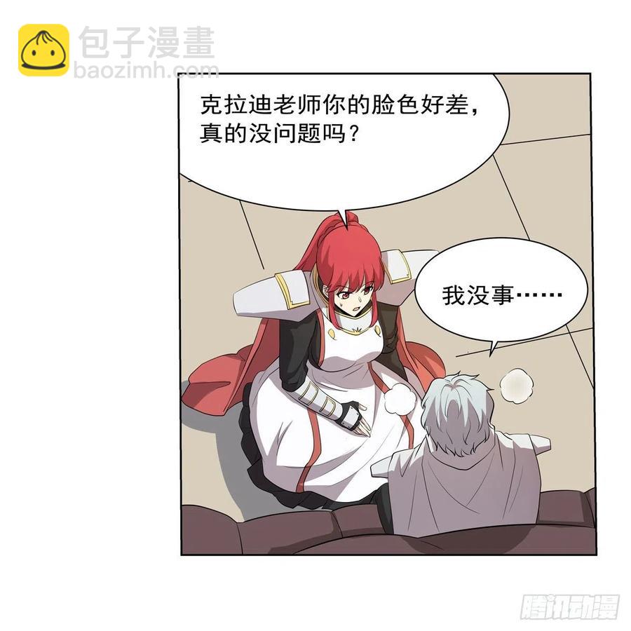 第256话 洞观之瞳43